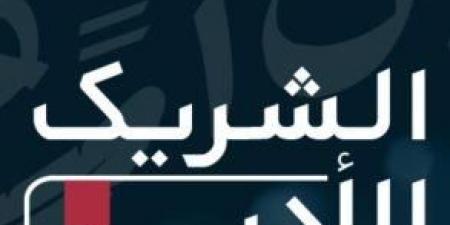 "الشريك الأدبي" في جازان: حوار مفتوح بين الكلمة والمكان