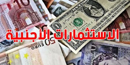 تونس: ارتفاع الاستثمارات الأجنبية بنسبة 26,1% خلال الثلاثي الأول من سنة 2025