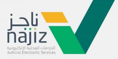 طلب إفلاس كل 6 ساعات عبر ناجز