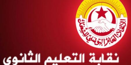 الهيئة الإدارية القطاعية للتعليم الثانوي تلغي الاضراب الذي كان مقررا يومي 28 و29 ماي الجاري