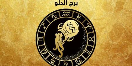 توقعات برج الدلو اليوم الأربعاء 14-5-2025.. هذا هو رقم حظك