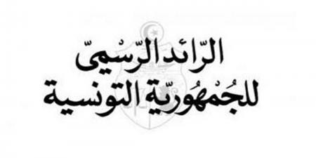 صدور قرارين بالرائد الرسمي يحددان طاقة استيعاب الإعداديات والمعاهد النموذجية