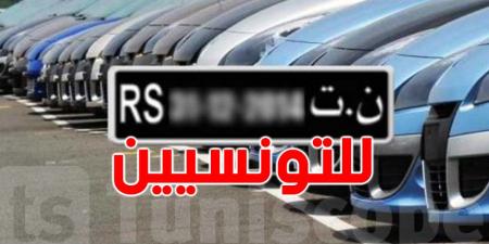 للتوانسة العائدين نهائيًا: شكون ينجم يسوق الكرهبة المورّدة على الFCR؟