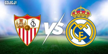 إشبيلية ضد ريال مدريد.. الموعد والتشكيل المتوقع والقنوات الناقلة