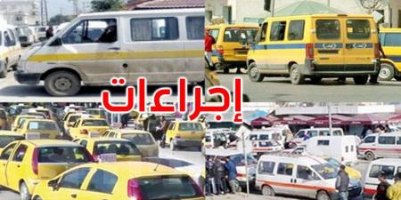 عاجل: وزارة النقل تعلن عن هذه الإجراءات لفائدة النقل العمومي غير المنتظم...التفاصيل
