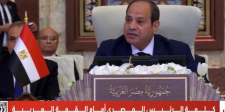 الشعب الجمهوري: قمة بغداد فرصة حقيقية لتبني المبادرة المصرية لإعادة إعمار غزة وتجديد مشروع العمل العربي المشترك