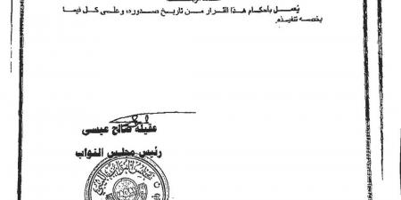 البرلمان يطلق لجنة عاجلة لمراقبة الوضع الأمني والإنساني بطرابلس