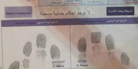 طريقة استخراج فيش وتشبيه "أون لاين"