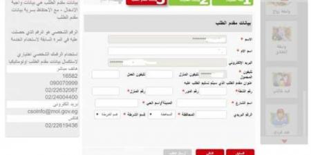 طريقة استخراج قيد عائلي أون لاين