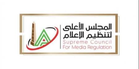 رسميا.. «الأعلى للإعلام» يتلقى شكوى الزمالك ضد إعلان «اتصالات»