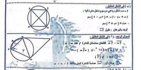 10 امتحانات هندسة بالاجابات مش هتقدر تفوتها لـ الصف الثالث الاعدادي