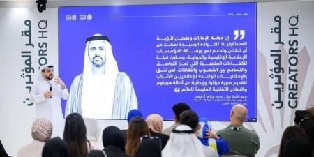 برنامج القيادات الإعلامية العربية الشابة يناقش تحولات المشهد الإعلامي
