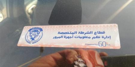 تحرير 960 مخالفة عدم تركيب الملصق الإلكتروني خلال 24 ساعة