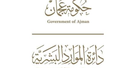 «موارد عجمان» تعرض 116 وظيفة في 7 شركات