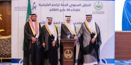أمير الشرقية يُكرم "عمار القابضة" لدورها في تمكين ودعم مبادرات 'تراحم"
