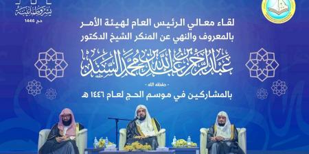 السند يلتقي منسوبي الرئاسة العامة المشاركين في موسم حج هذا العام 1446ه