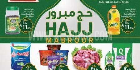 عروض جراند مارت اليوم 28 مايو 2025 الموافق 1 ذي الحجة 1446 مهرجان حج مبرور