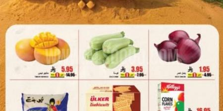عروض اي ماركت اليوم 28 مايو 2025 الموافق 1 ذي الحجة 1446 عروض برد صيفك