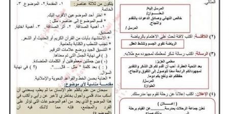 مراجعة ليلة امتحان اللغة العربية في 20 ورقة لـ الصف الثالث الاعدادي