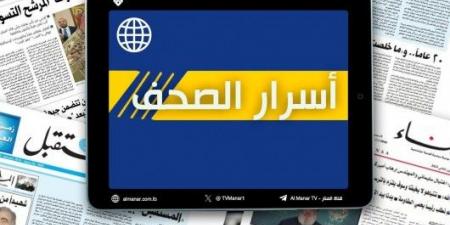 عناوين واسرار الصحف اللبنانية ليوم السبت 31 أيار/ مايو 2025