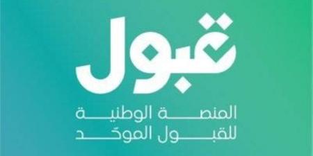 فتح باب القبول في مسار الروَّاد بـ 15 دولة