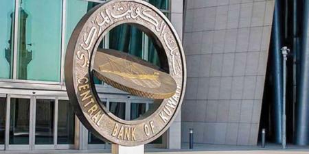 بنك الكويت المركزي يُصدر سندات وتورق بـ200 مليون دينار لأجل 3 أشهر