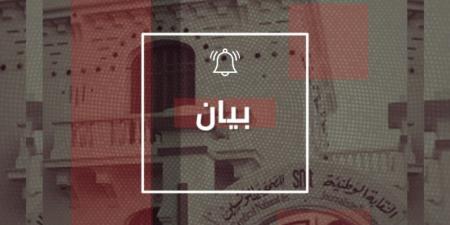 النقابة الوطنية للصحفيين التونسيين تناشد السلطات الليبية والمصرية دعم قافلة الصمود وتيسير وصولها إلى معبر رفح