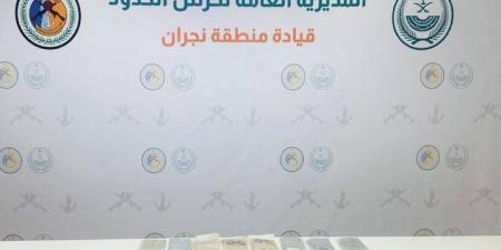 إحباط تهريب 28.2 كيلوجرامًا من مادة الحشيش المخدر في نجران