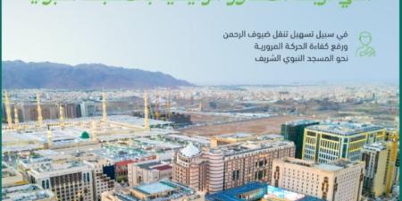 أمانة المدينة المنورة تُنفذ مشاريع تطويرية للجسور والأنفاق لتعزيز البنية التحتية وكفاءة التنقل