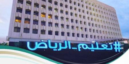 تعليم الرياض ينهي استعداداته لاستقبال الطلاب والطالبات للاختبارات التحريرية للفصل الدراسي الثالث غدًا