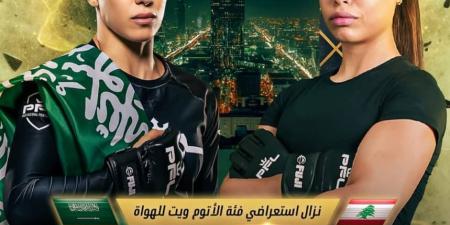 نزال نسائي تاريخي بالرياض يجمع هتان السيف السعودية والفليطي اللبنانية
