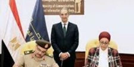 القوات المسلحة بالتعاون مع وزارة الإتصالات وتكنولوجيا المعلومات