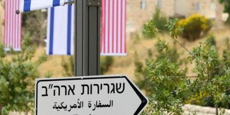 وزيرة في حكومة الاحتلال: ضرب السفارة الأميركية قد يدفع واشنطن للانضمام إلى الهجوم على إيران