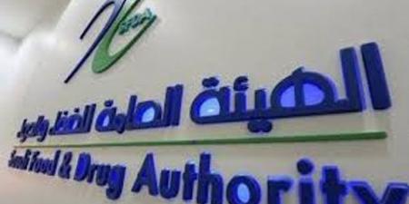 السعودية رائد عالمي في مجال القطاع الدوائي