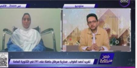 أحمد فايق يشيد بتفوق الطالبة تغريد محاربة السرطان في الثانوية: بطلة وحاجة تفرح