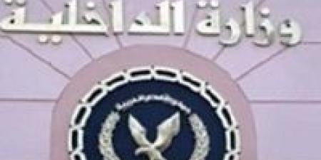 الداخليه تضبط عنصرين جنائيين شديدي الخطوره