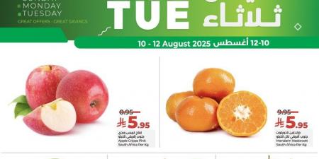 عروض لولو الرياض والخرج وحائل اليوم 10 اغسطس 2025 _ 16صفر 1447 عروض الطازج أحد واثنين وثلاثاء