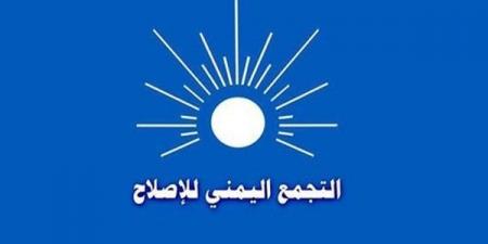 "الإصلاح" يندد بالتناولات المسيئة للسعودية ولمؤسسات الشرعية