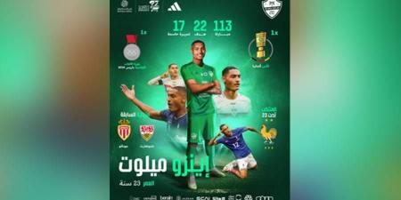 ماذا يقصد أهلي جدة من فيديو إينزو ميلوت؟
