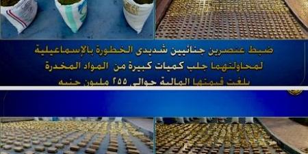 مكافحة المخدرات تحبط محاولة تهريب4أطنان حشيش وهيدرو بالإسماعيلية