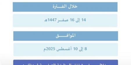 تعليم الطائف يعلن إتاحة ترتيب الشرائح للمنقولين عبر فرص