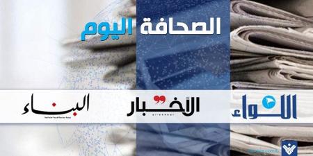 الصحافة اليوم: 9-8-2025