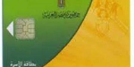 خطوات تسجيل المواليد على بطاقة التموين