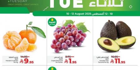 عروض لولو الدمام و الجبيل اليوم 10 اغسطس 2025 _ 16صفر 1447 عروض الطازج أحد واثنين وثلاثاء