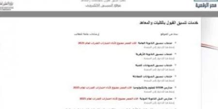 لطلاب علمى.. لو فاتتك الهندسة.. 55 معهدا هندسيا هيحققوا حلمك