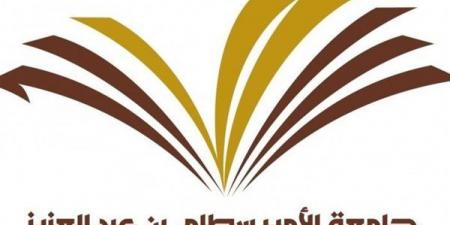 جامعة الأمير سطام بن عبدالعزيز تعلن حاجتها إلى أعضاء هيئة تدريس.. التفاصيل كامله