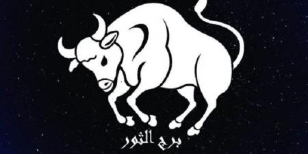 توقعات برج الثور اليوم الأحد 10-8-2025