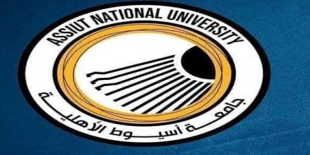 جامعة أسيوط الأهلية تفتح أبواب القبول لطلاب الثانوية العامة.. فرصتك الآن