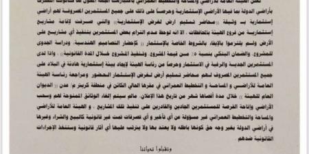 هددت بسحب الأراضي وإلغاء الوثائق.. - عدن.. هيئة الأراضي تمنح المستثمرين المتعثرين مهلة شهر قبل سحب الأراضي