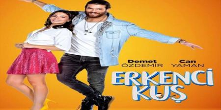 مسلسل طائر الصباح الحلقة 1